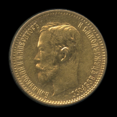5 рублей — Портрет Николая II 1901 ФЗ