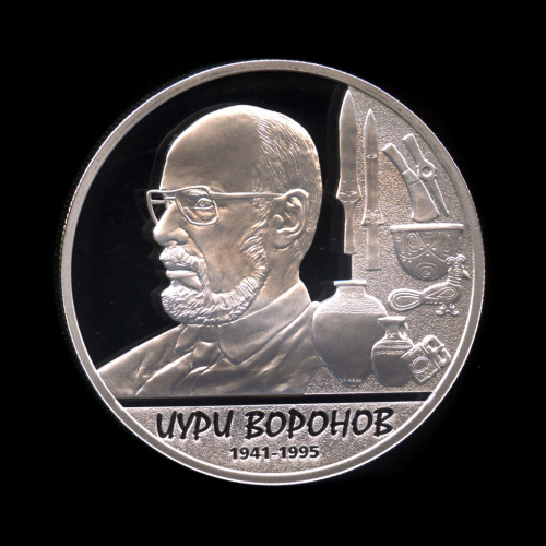10 апсаров — Юрий Воронов. Выдающиеся личности Абхазии. 2014. В капсуле. Тираж 500 экз