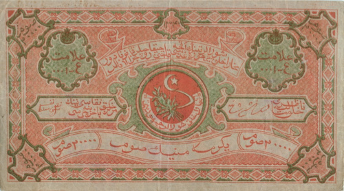 20000 рублей 1922. Бухарская Народная Советская Республика