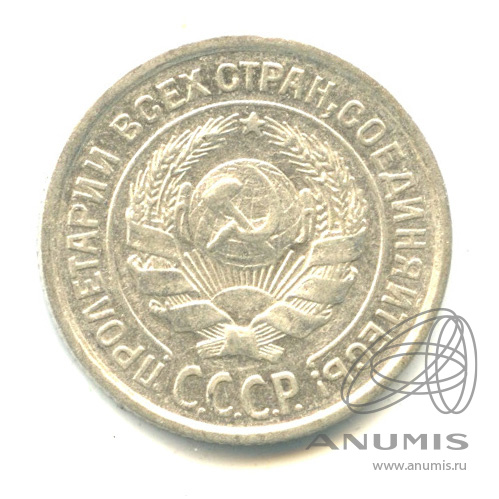 10 копеек 1925