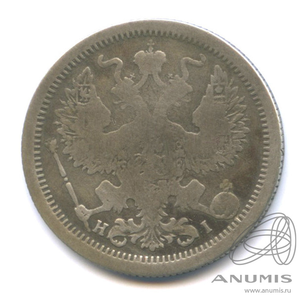 20 копеек 1876 СПБ НI — Орел 4 типа (Орел 4 типа)