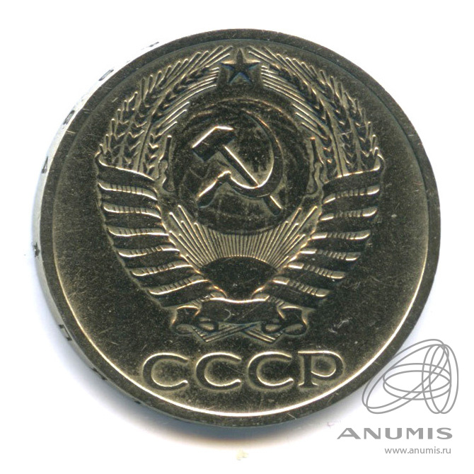 50 копеек 1964