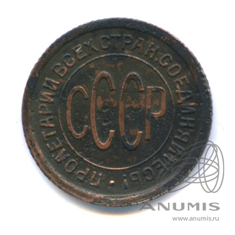 ½ копейки 1925