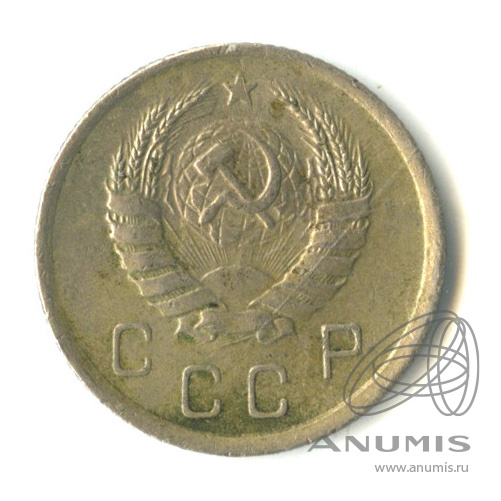 10 копеек 1939 — Венок 11 лент