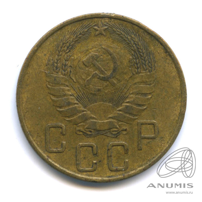 5 копеек 1939 — Без круговой надписи