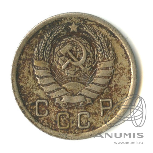 10 копеек 1940 — Венок 11 лент