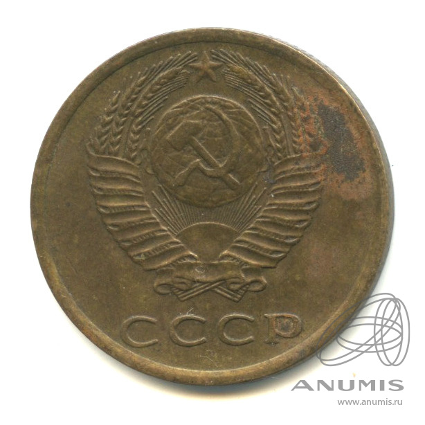 3 копейки 1975