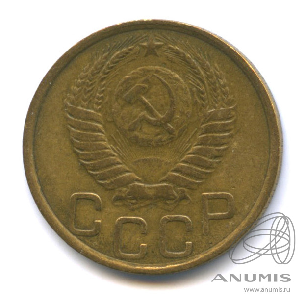 3 копейки 1950 — Венок 16 лент