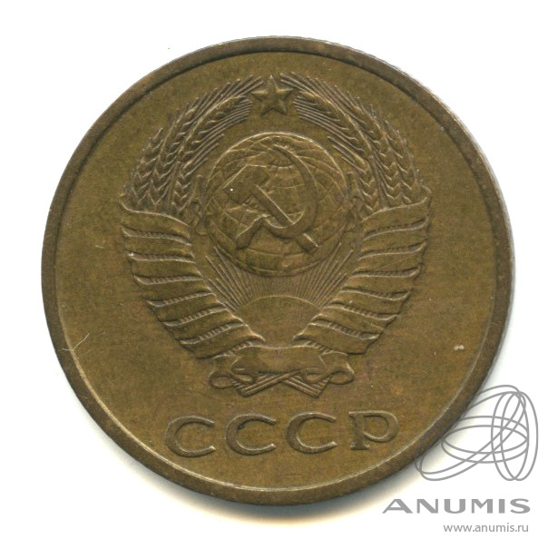 3 копейки 1979