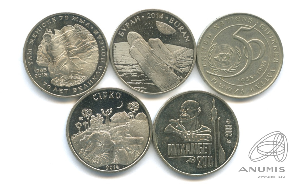 Юбилейный 5 букв. Монеты Казахстана 50 тенге юбилейные. Юбилейные 50 тенге.