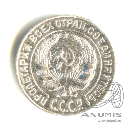 10 копеек 1927