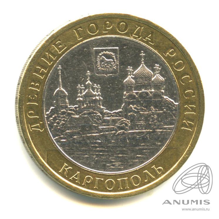 10 рублей 2006 ММД — Каргополь