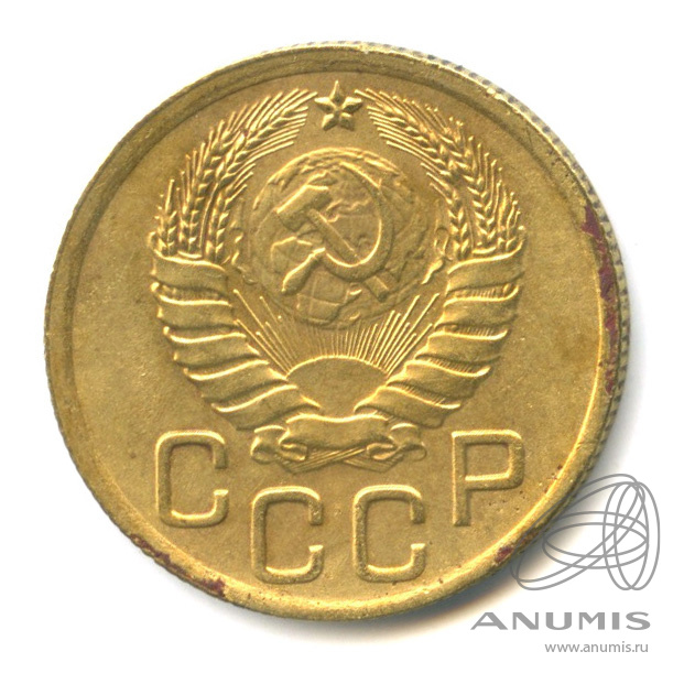 3 копейки 1946 — Венок 11 лент. л/c: Звезда выпуклая (фигурная) (л/c: Звезда выпуклая (фигурная))
