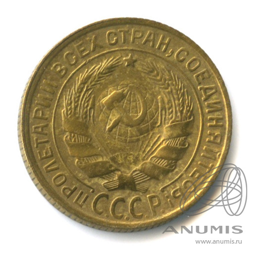 2 копейки 1934 — Венок 7 лент с круговой надписью