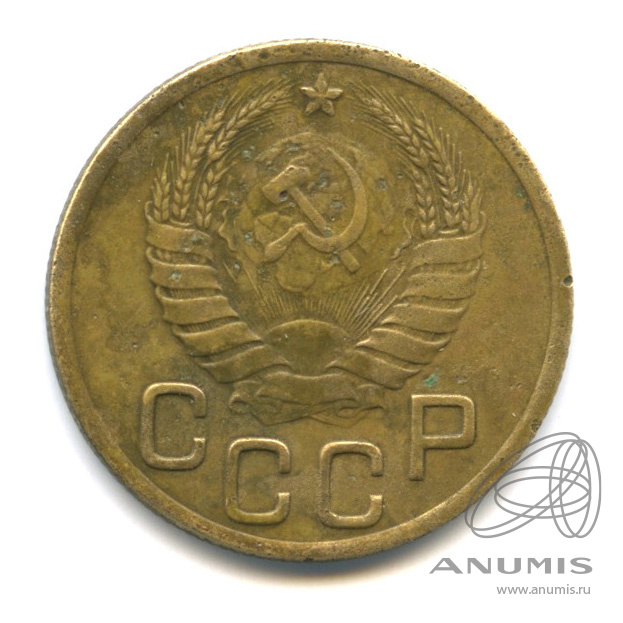 3 копейки 1943 — Венок 11 лент. л/c: Звезда выпуклая (фигурная) (л/c: Звезда выпуклая (фигурная))