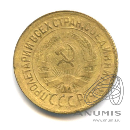 1 копейка 1930