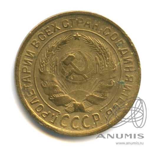 2 копейки 1935 — Венок 7 лент с круговой надписью