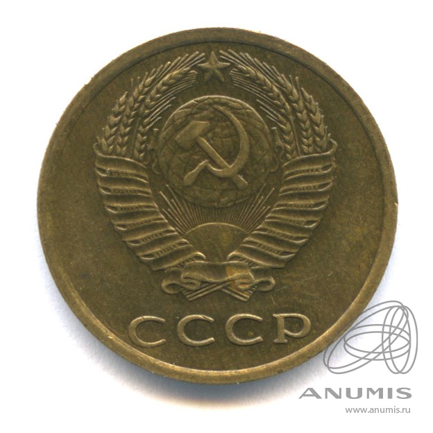 3 копейки 1975