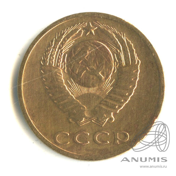 3 копейки 1970