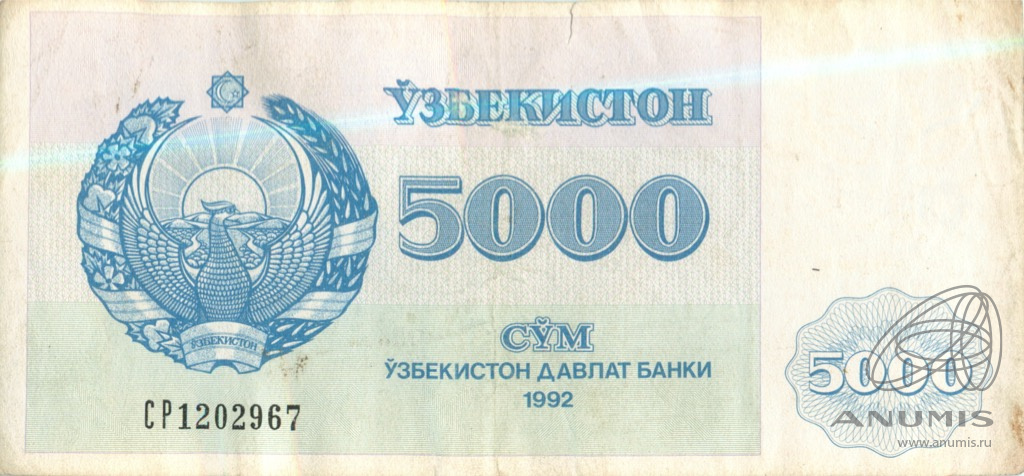 680 сумов. 5000 Сум. Банкнот 5000 сум Узбекистан 1992. Узбекистан сум 5 5000 сум. 5000 Сум фото.
