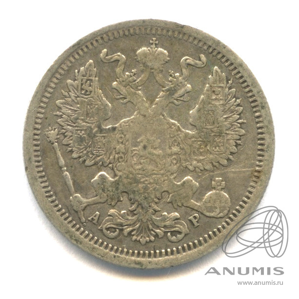 20 копеек 1904 СПБ АР — Орел 4 типа (Орел 4 типа)