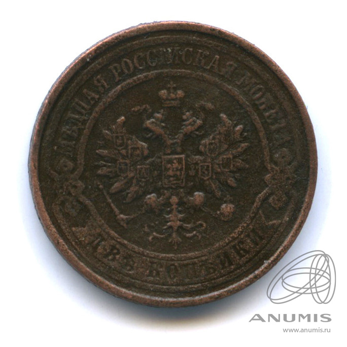 2 копейки 1916