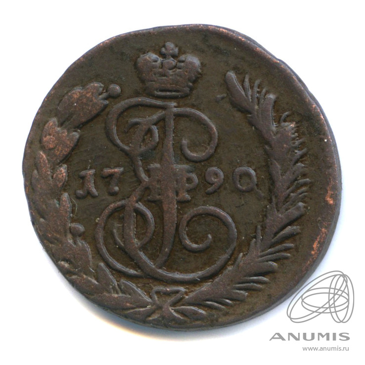 1 копейка 1790 ЕМ — Вензель императрицы Екатерины II Великой