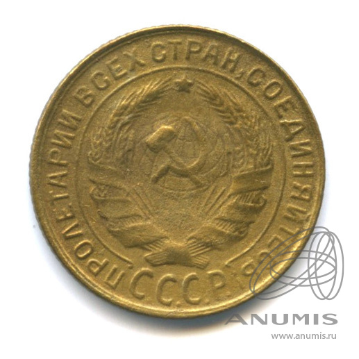 2 копейки 1928 — Венок 7 лент с круговой надписью