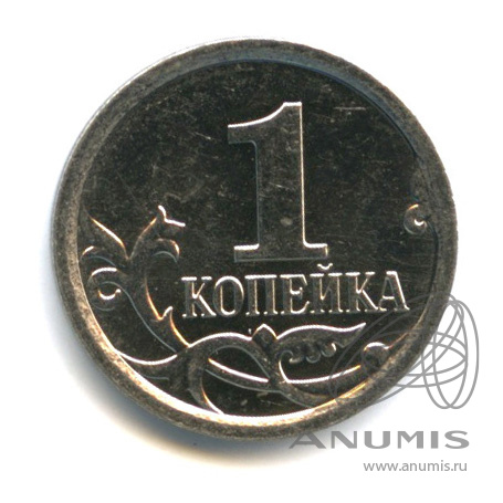 1 копейка 2007 М — Шт. 5.12 В редкая по А.С. М