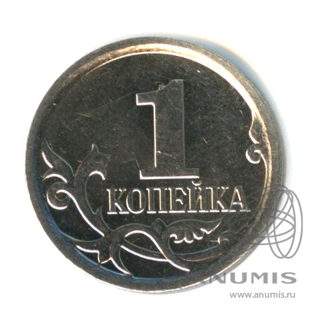 1 копейка 2007 М — Шт. 5.11Б очень редкая по А.С. М
