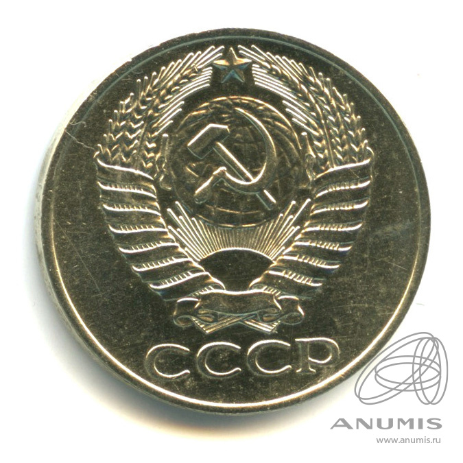 50 копеек 1961