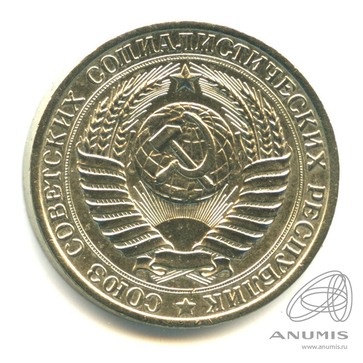 1 рубль 1961