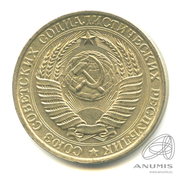 1 рубль 1961