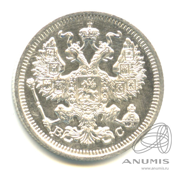 20 копеек 1915 ВС — Орел 4 типа (Орел 4 типа)