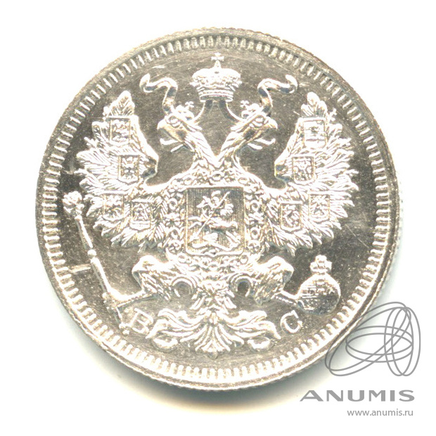 20 копеек 1915 ВС — Орел 4 типа (Орел 4 типа)
