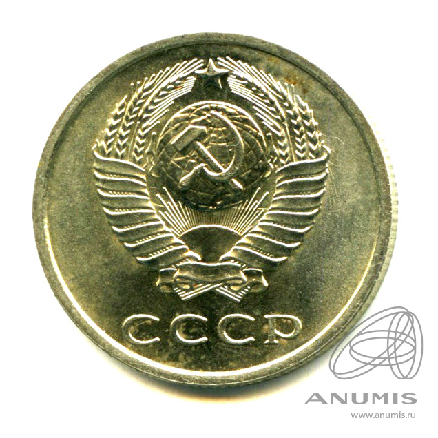 20 копеек 1978 — Яркий штемпельный блеск - Пятна