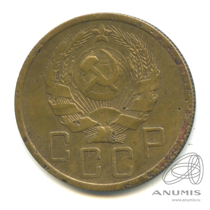 5 копеек 1936 — Венок 7 лент. Без круговой надписи
