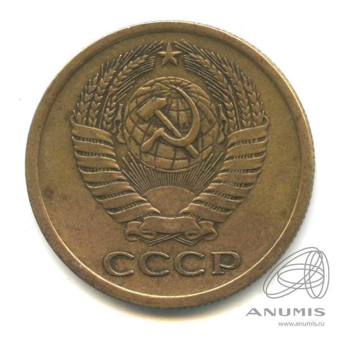 5 копеек 1976