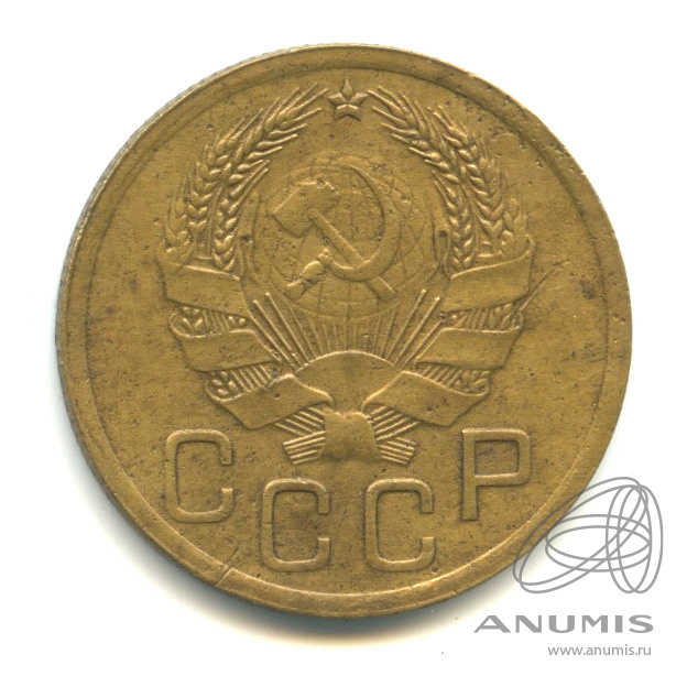 3 копейки 1935 — Венок 7 лент. Без круговой надписи. л/c: Звезда выпуклая (фигурная) (л/c: Звезда выпуклая (фигурная))
