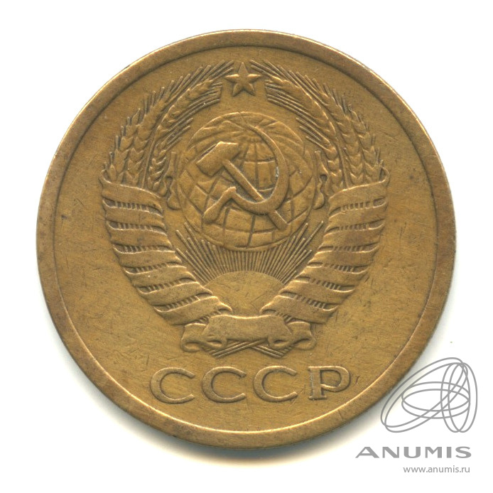 5 копеек 1974