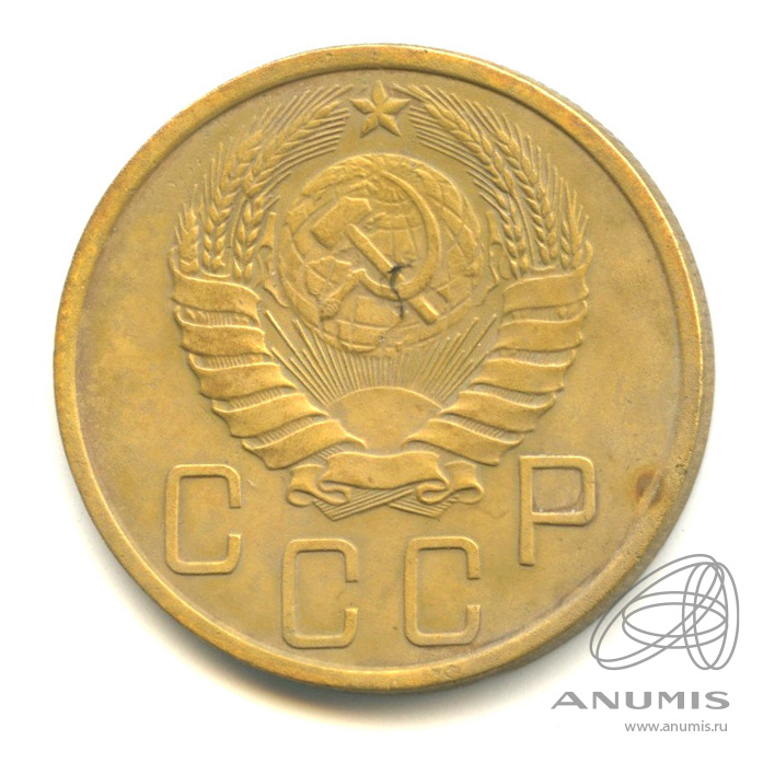 5 копеек 1940 — Без круговой надписи
