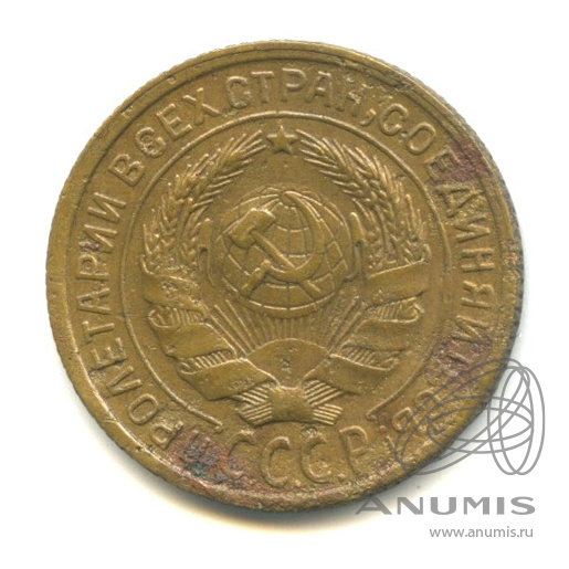 2 копейки 1933 — Венок 7 лент с круговой надписью