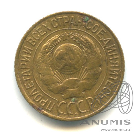 1 копейка 1927
