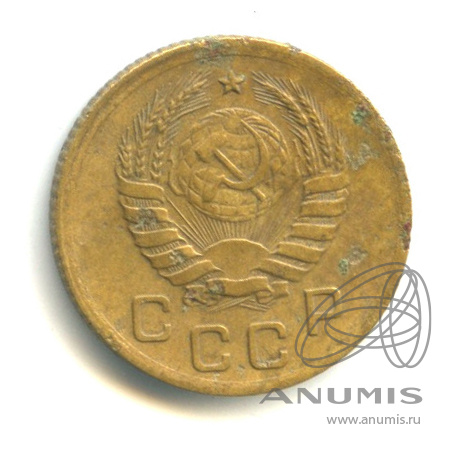 1 копейка 1939 — Венок 11 лент