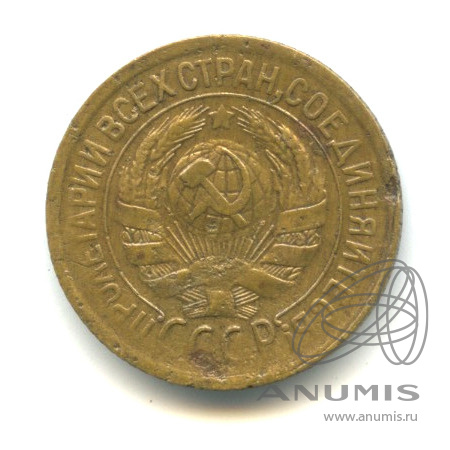 1 копейка 1929