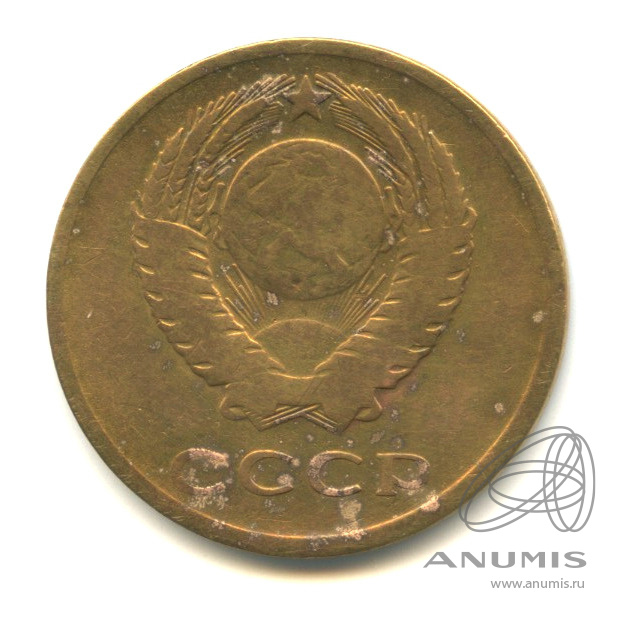 3 копейки 1962