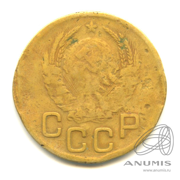3 копейки 1941 — Венок 11 лент. л/c: Звезда выпуклая (фигурная) (л/c: Звезда выпуклая (фигурная))