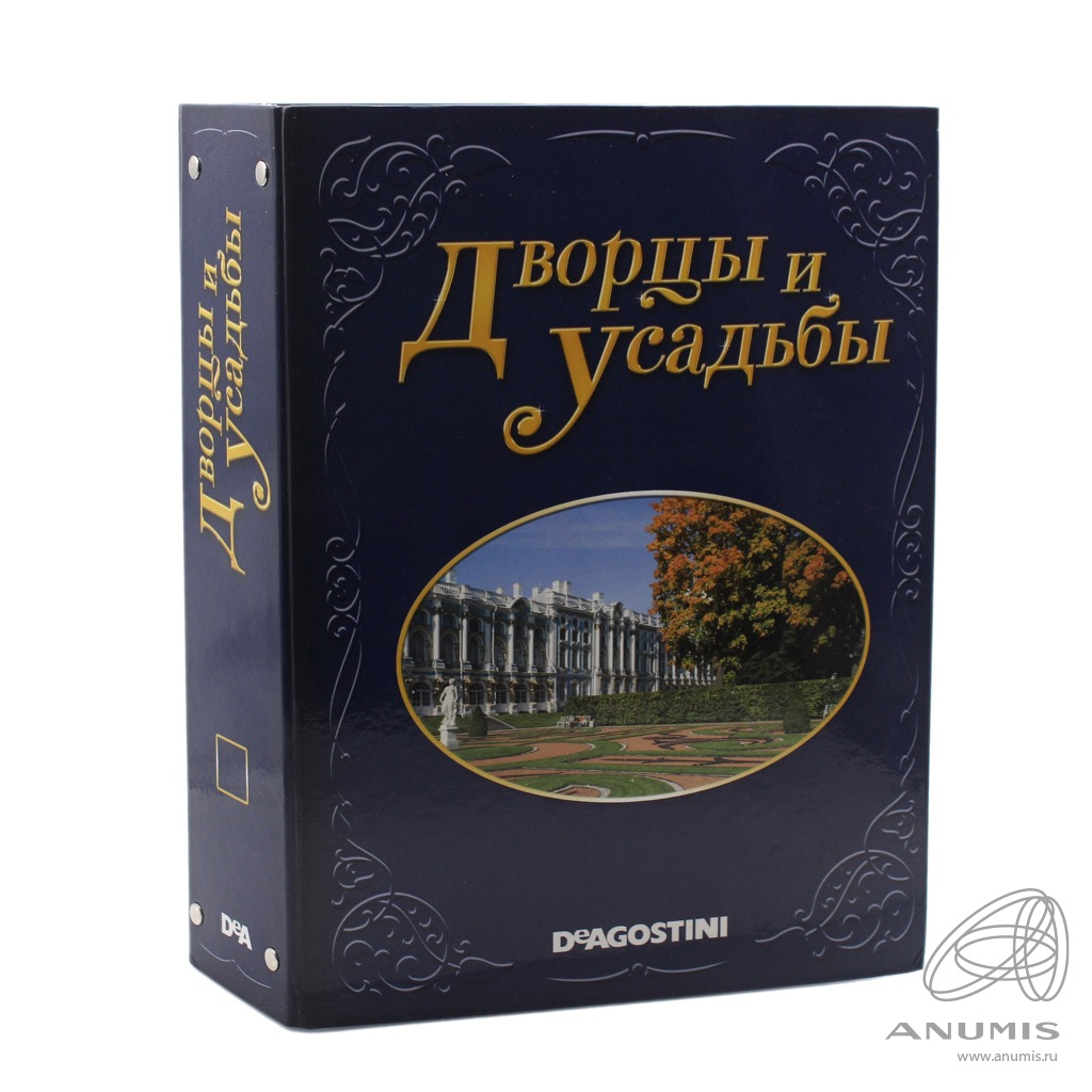 Дворцы и усадьбы журнал все выпуски