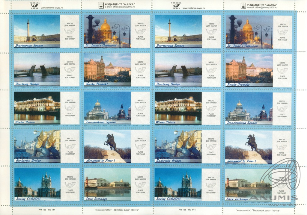 Санкт петербург 2003