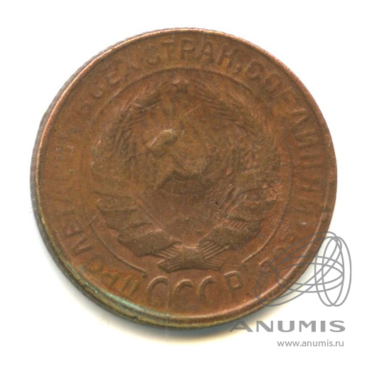 2 копейки 1929 — Венок 7 лент с круговой надписью